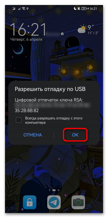 Как изменить местоположение GPS на Android - 015