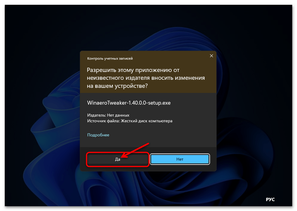 Как убрать стрелки с ярлыков в Windows 11 53