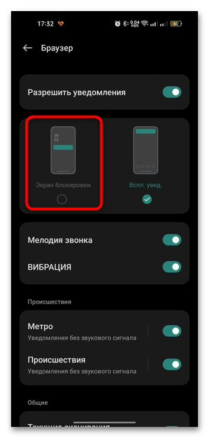 как скрыть уведомления на экране блокировки на андроид-07