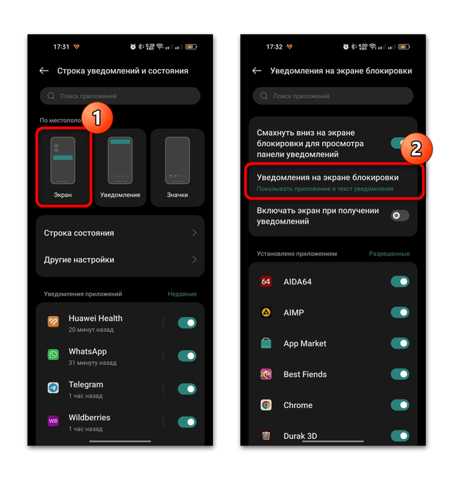 как скрыть уведомления на экране блокировки на андроид-02