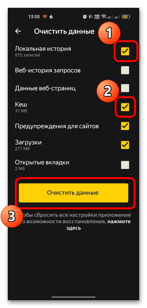 почему вылетает яндекс браузер на телефоне с андроид-05