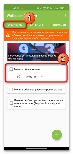 как поменять заставку на андроиде-15