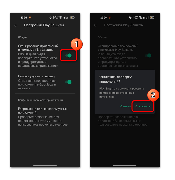 как отключить play защиту на андроид-06