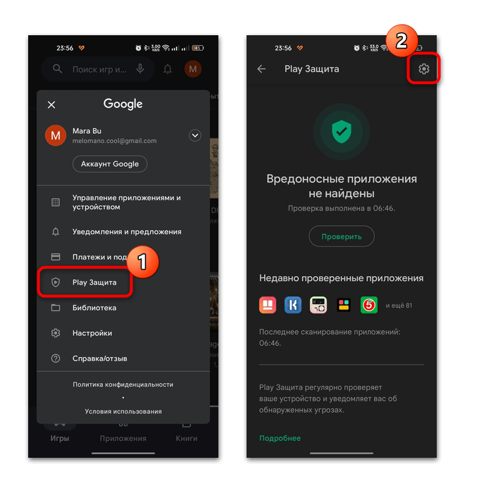 как отключить play защиту на андроид-05
