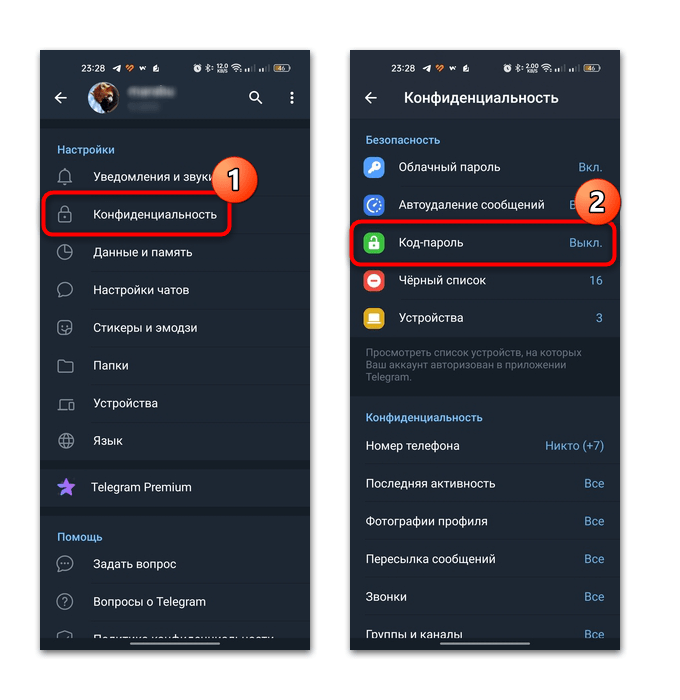 как поставить пароль на телеграмм на андроид-02