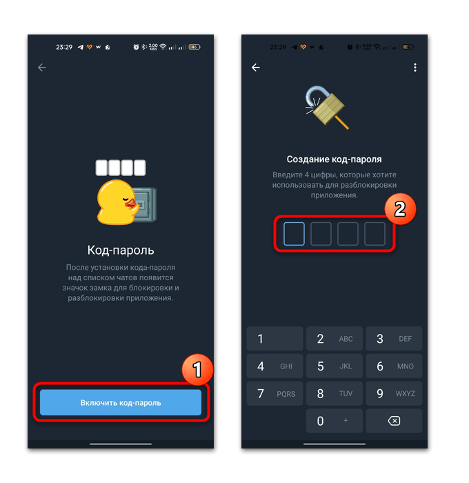 как поставить пароль на телеграмм на андроид-03