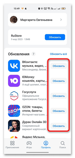 как обновить приложение теле2 на андроиде-07