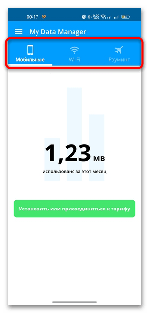как посмотреть расход трафика на андроид-09