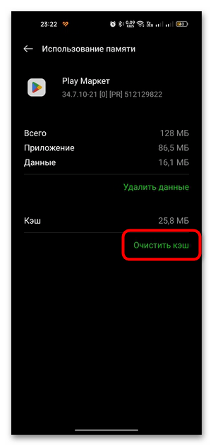 не могу установить ватсап на андроид-07