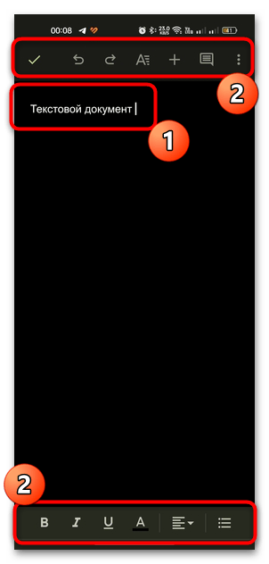 как создать текстовый документ на андроиде-02