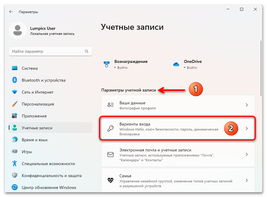 Как сбросить пин код на Windows 11 32