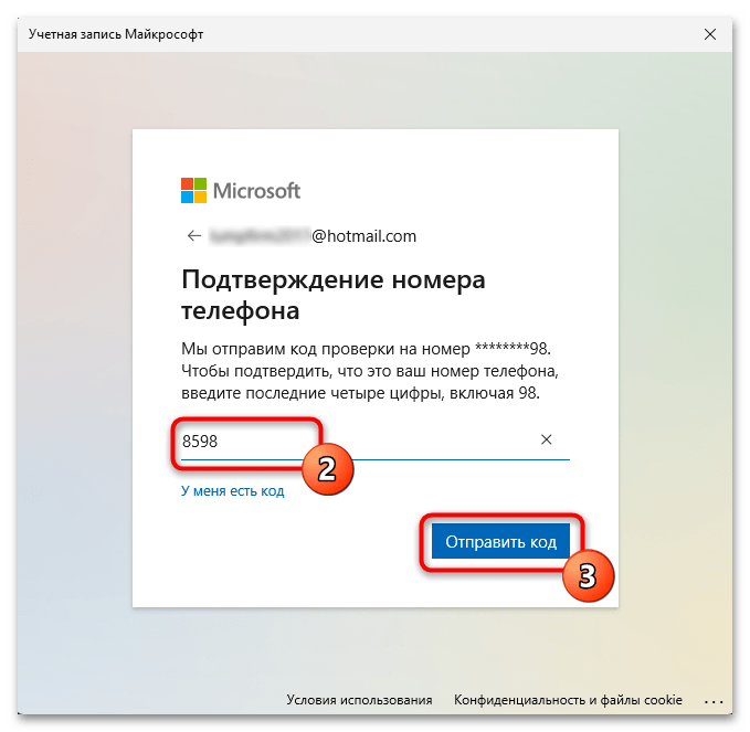 Как сбросить пин код на Windows 11 11