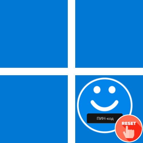 Как сбросить пин код на Windows 11
