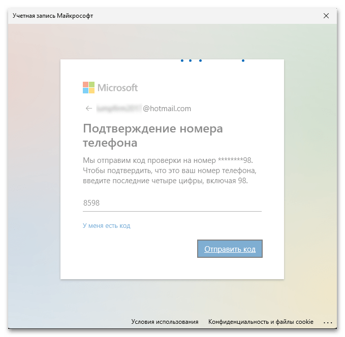 Как сбросить пин код на Windows 11 12