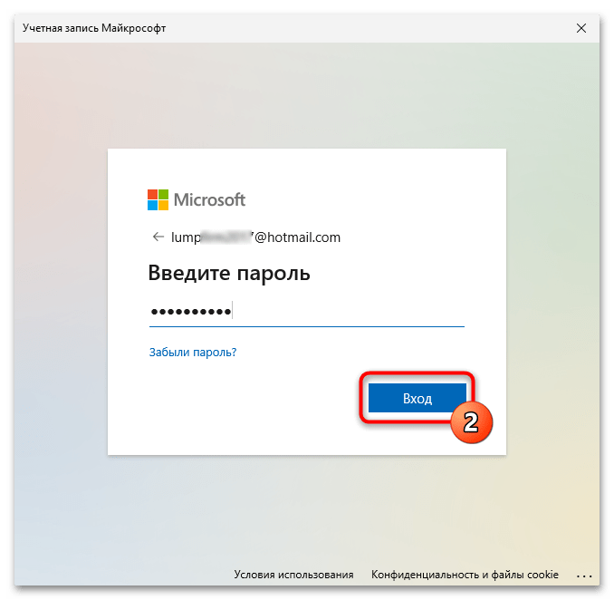 Как сбросить пин код на Windows 11 06