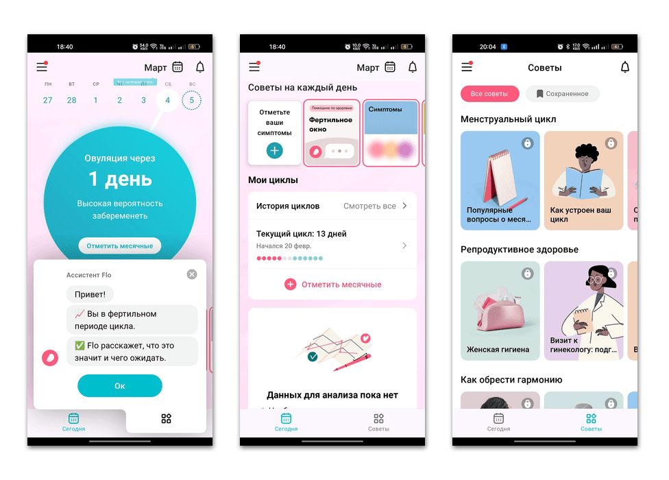 приложения календари месячных для андроид-03