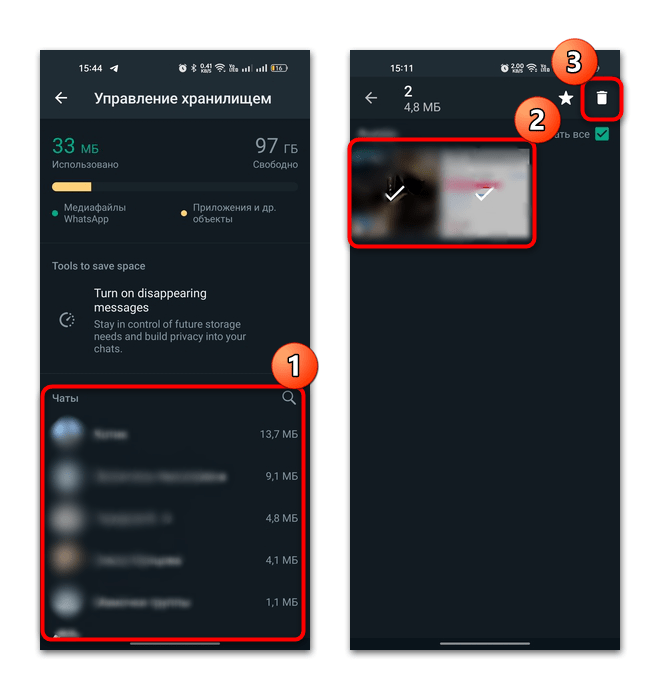 как очистить кэш ватсап на андроид-02-03