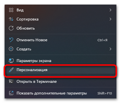 Параметры значков рабочего стола в Windows 11_004