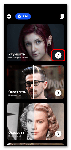 приложение которое улучшает качество фото на андроид-07
