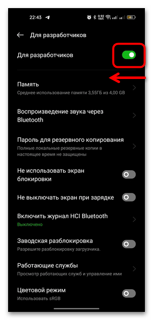 как убрать черно белый экран на андроид-12