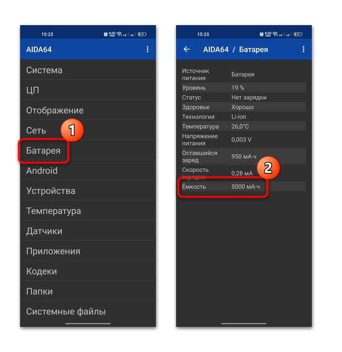 как узнать емкость батареи на андроид-03