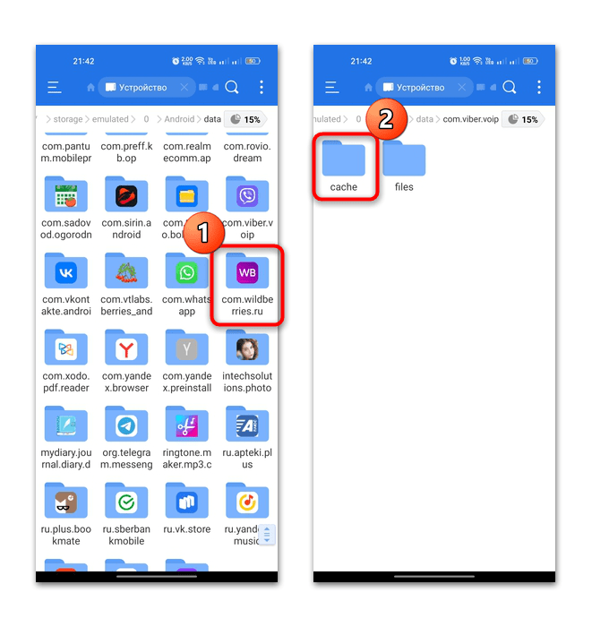 как очистить кэш в вайбере на андроид-13
