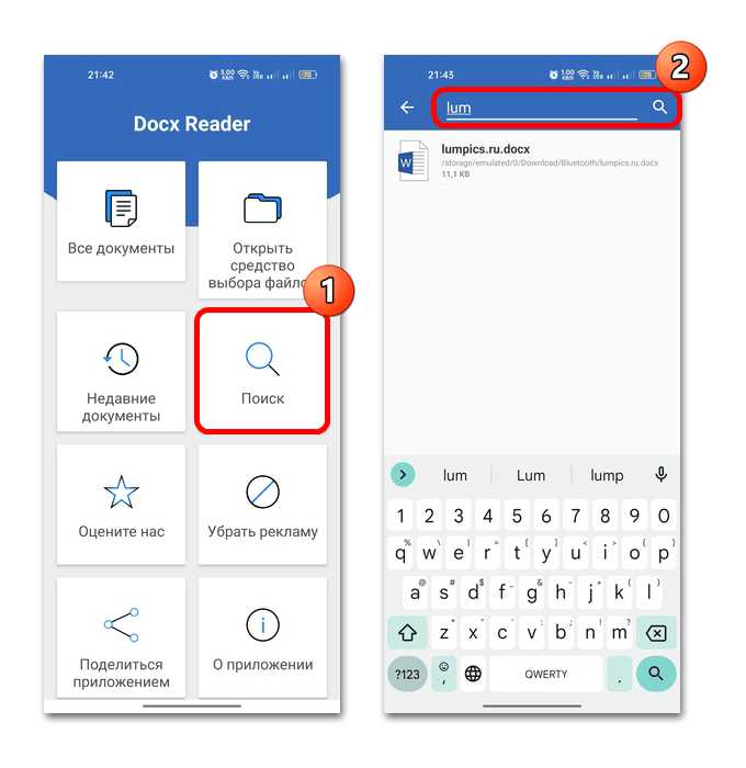 приложение для открытия файлов docx на андроид-06