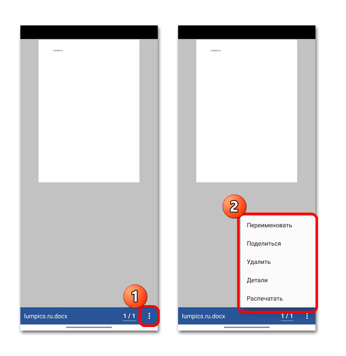 приложение для открытия файлов docx на андроид-07