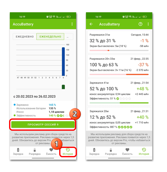 как узнать количество циклов зарядки на android-09