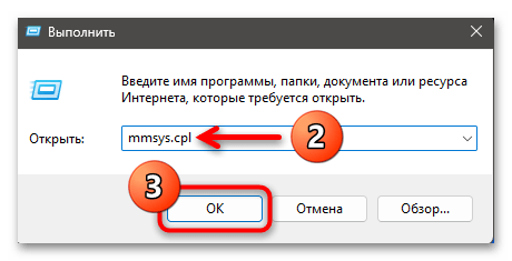 Как изменить звук включения в Windows 11 10