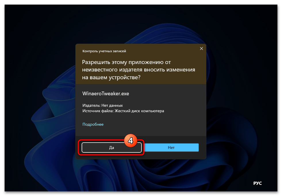 Как изменить звук включения в Windows 11 86