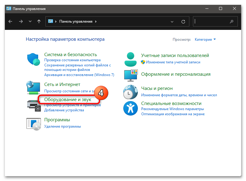 Как изменить звук включения в Windows 11 07