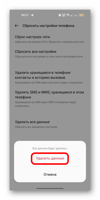 не обновляется сбербанк онлайн на андроиде-12