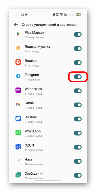 не приходят уведомления в телеграмм на андроид-02