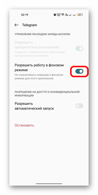 не приходят уведомления в телеграмм на андроид-05