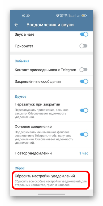 не приходят уведомления в телеграмм на андроид-09