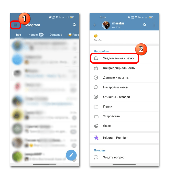 не приходят уведомления в телеграмм на андроид-07