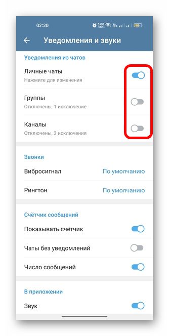 не приходят уведомления в телеграмм на андроид-08