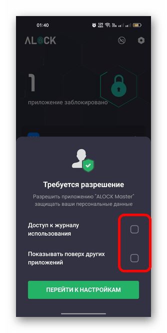 как поставить пароль на вк на андроид-10