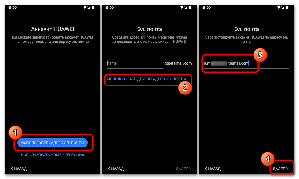 Установка приложений на Андроид без Play Market 53