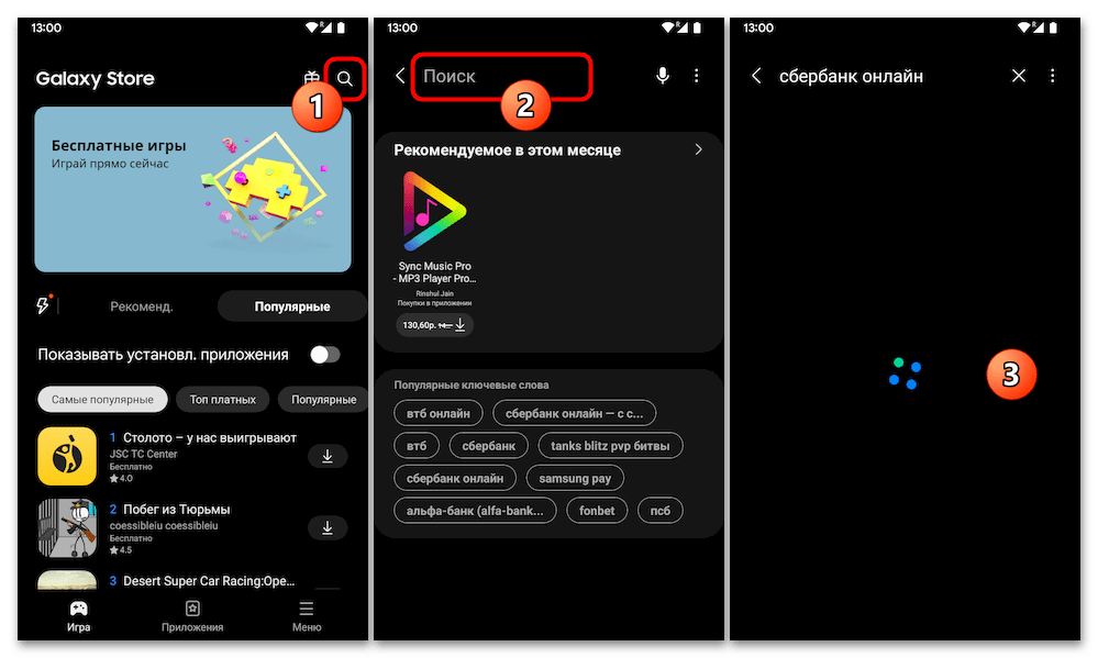 Установка приложений на Андроид без Play Market 55