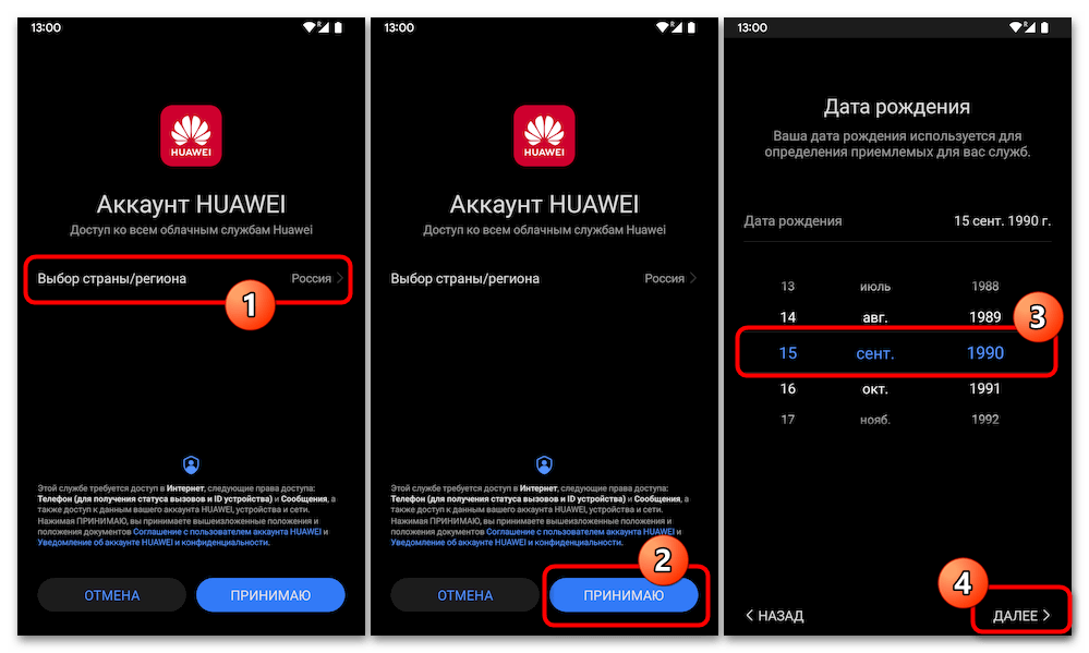 Установка приложений на Андроид без Play Market 45