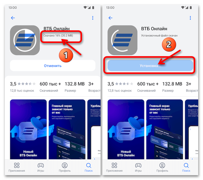 Как установить ВТБ Онлайн на Андроид 35