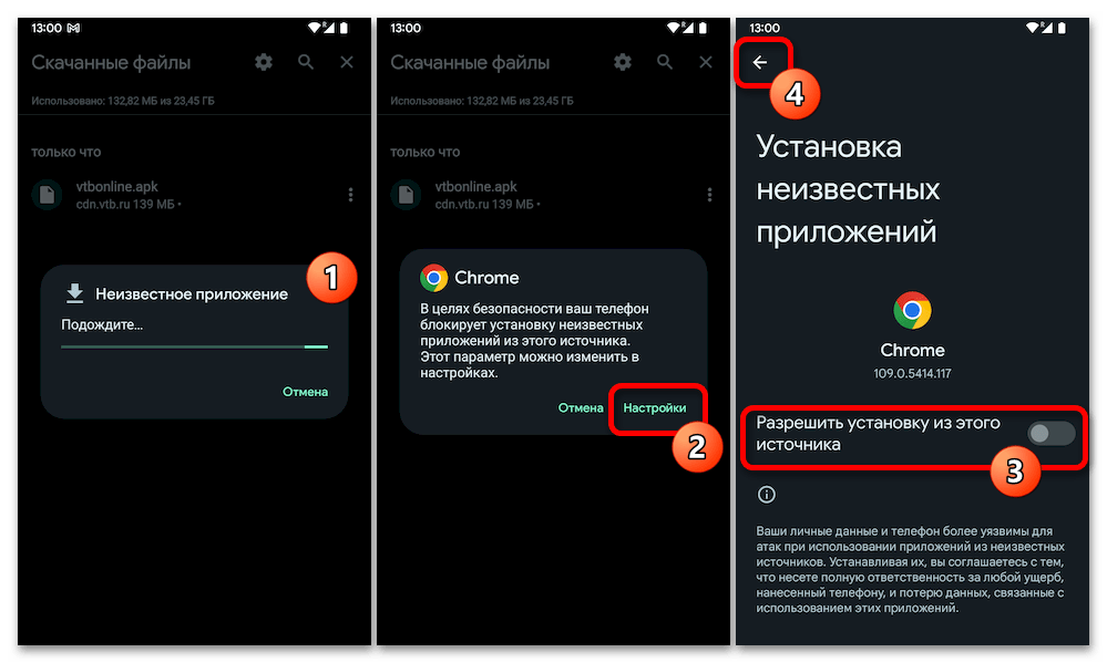 Как установить ВТБ Онлайн на Андроид 09