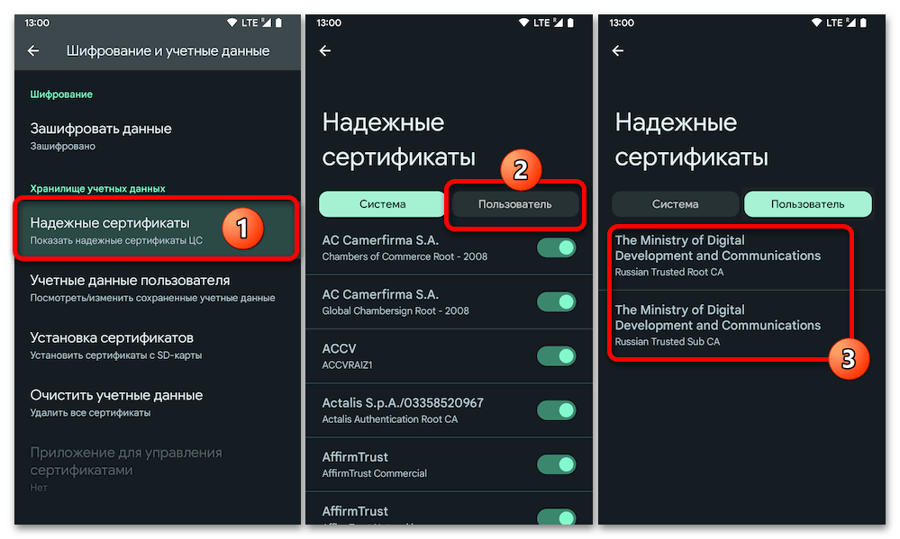 Как установить ВТБ Онлайн на Андроид 67