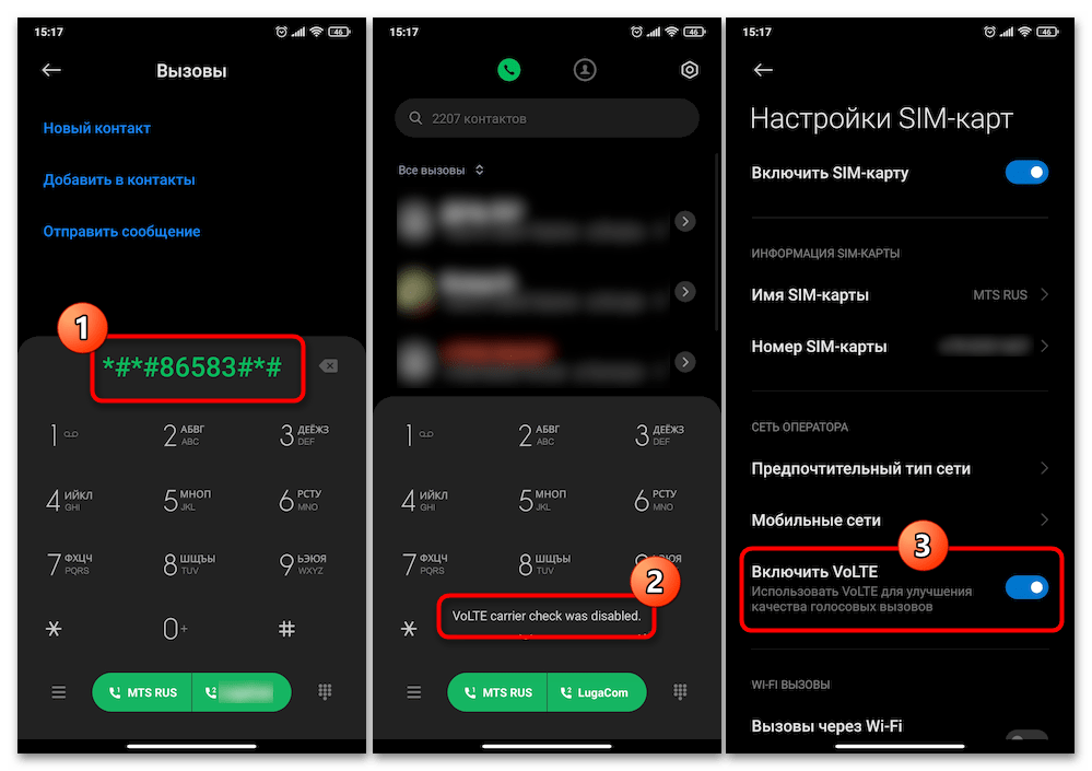 Как отключить VoLTE на Андроид 21