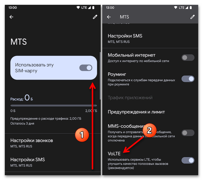 Как отключить VoLTE на Андроид 05