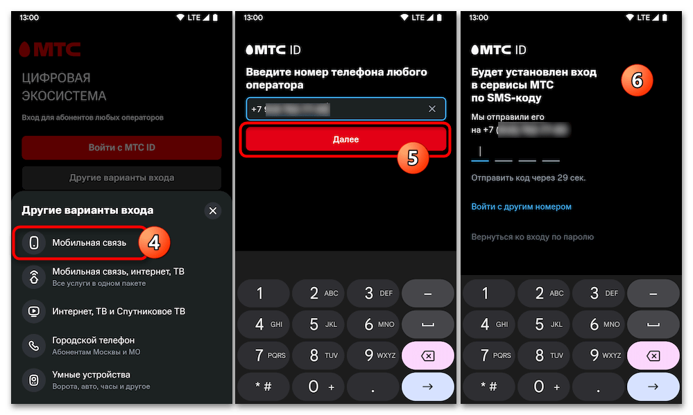 Как отключить VoLTE на Андроид 11