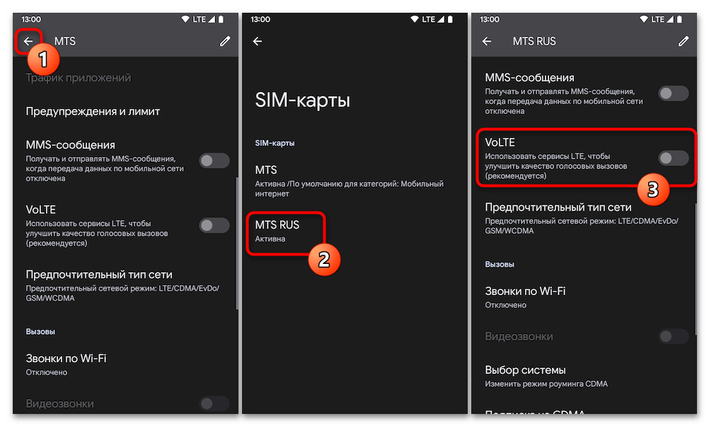 Как отключить VoLTE на Андроид 07