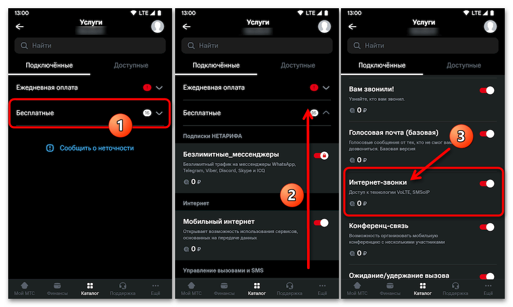 Как отключить VoLTE на Андроид 13